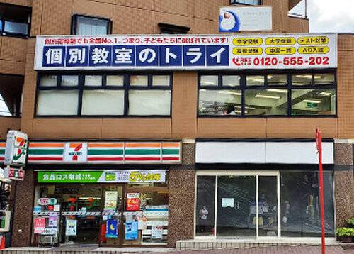 個別教室のトライ 六甲道駅前校の画像2