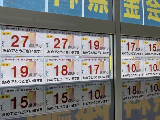 個別指導の明光義塾 類家教室の画像7