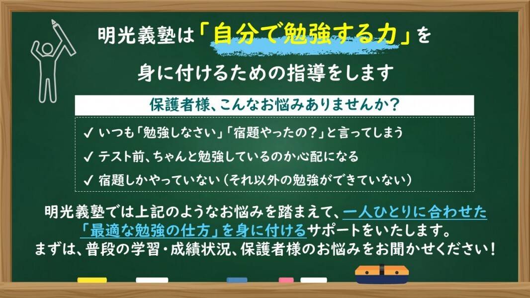個別指導の明光義塾 篠路教室の画像1