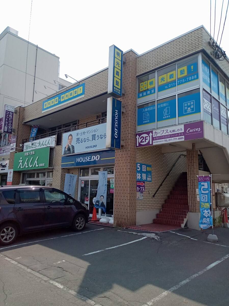 個別指導の明光義塾 篠路教室の画像2