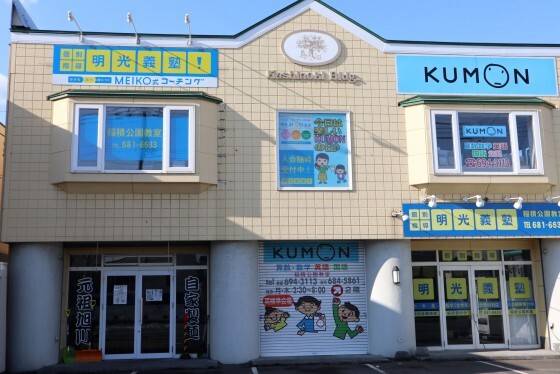 個別指導の明光義塾 稲積公園教室の画像1