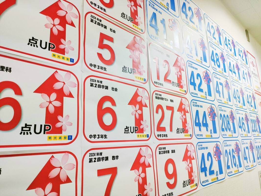 個別指導の明光義塾 新静岡教室の画像3