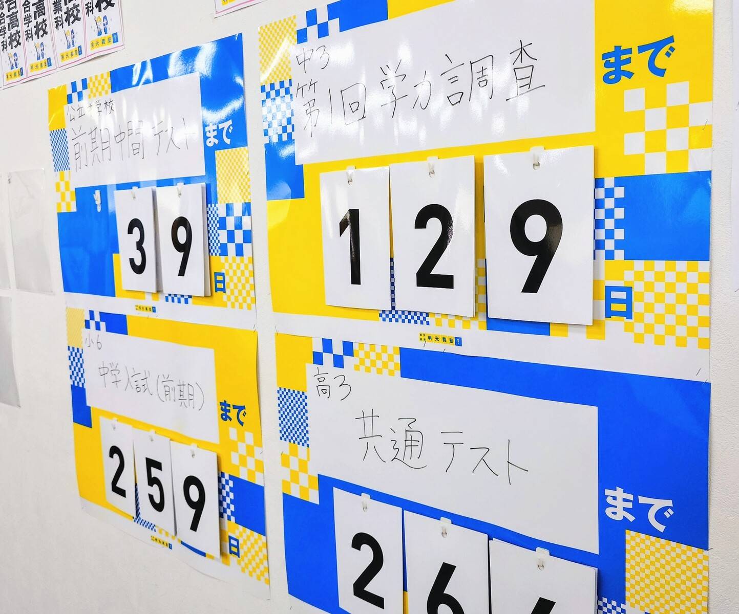 個別指導の明光義塾 安倍川教室の画像5