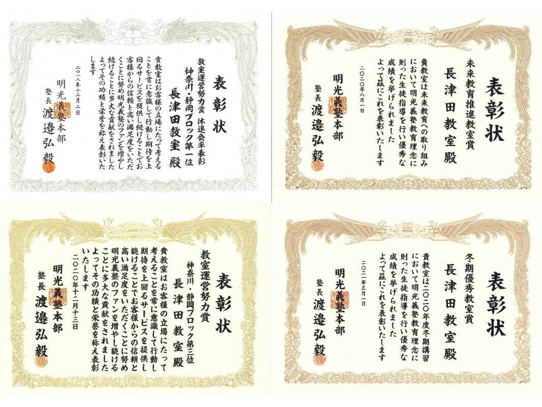 個別指導の明光義塾 長津田教室の画像4
