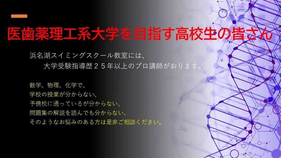 個別指導の明光義塾 浜名湖スイミングスクール教室の画像2