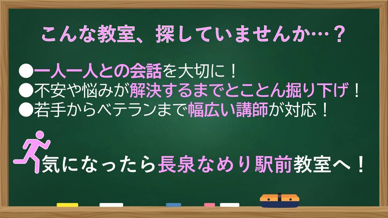 個別指導の明光義塾 長泉なめり駅前教室の画像2