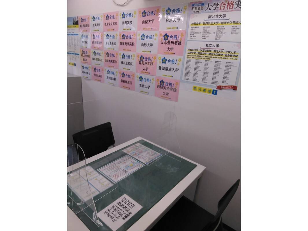 個別指導の明光義塾 焼津小土教室の画像3