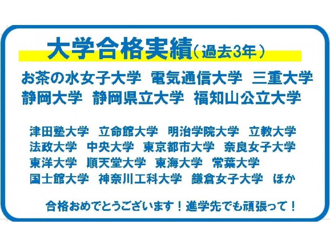 個別指導の明光義塾 御殿場教室の画像2