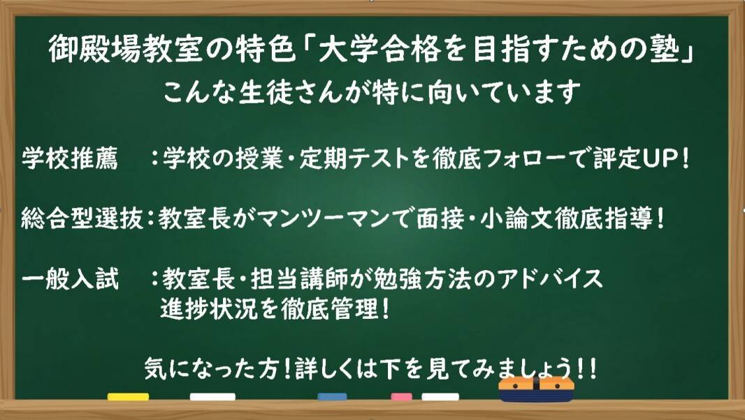個別指導の明光義塾 御殿場教室の画像1