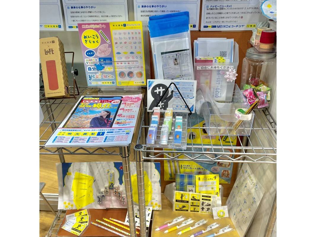 個別指導の明光義塾 三島駅前教室の画像2