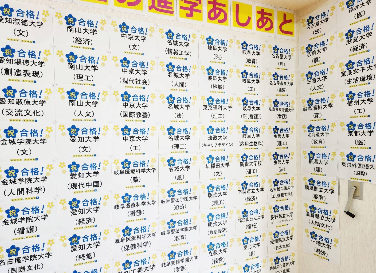 岐阜北・岐山・長良高校生の君も第一志望校へ！