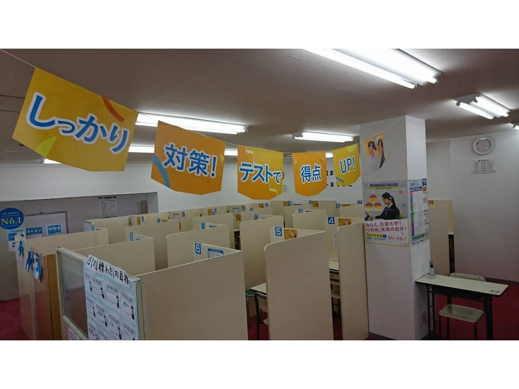 個別指導の明光義塾 尾張旭中央教室の画像4
