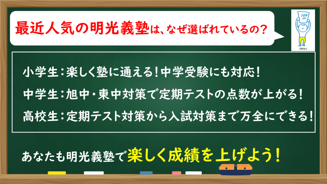 個別指導の明光義塾 尾張旭中央教室の画像1