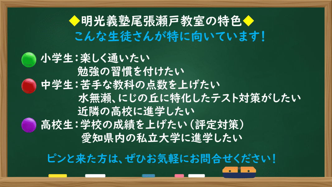 個別指導の明光義塾 尾張瀬戸教室の画像1