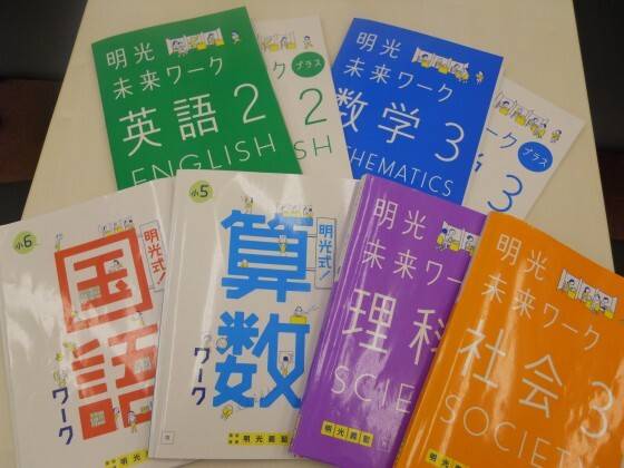 個別指導の明光義塾 尾張瀬戸教室の画像3