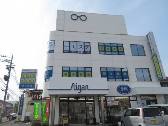 個別指導の明光義塾 蟹江教室の画像1
