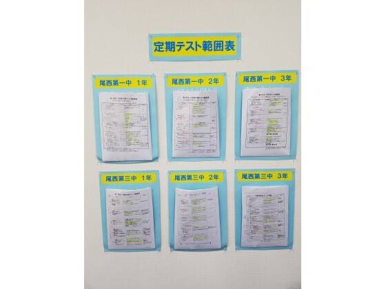 個別指導の明光義塾 尾西教室の画像3