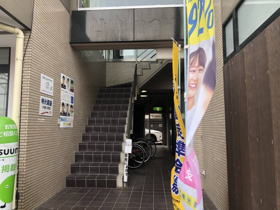個別指導の明光義塾 木曽川教室の画像6