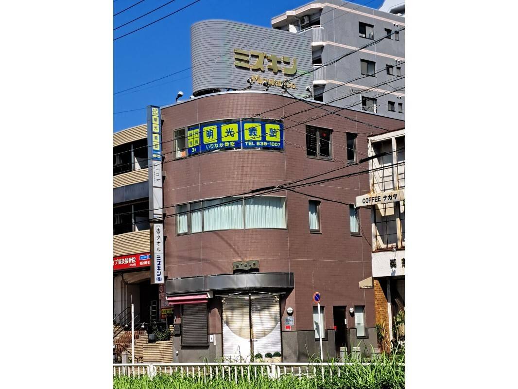 個別指導の明光義塾 いりなか教室の画像3