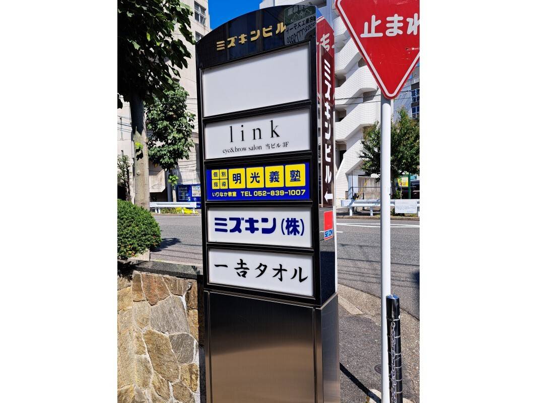 個別指導の明光義塾 いりなか教室の画像2