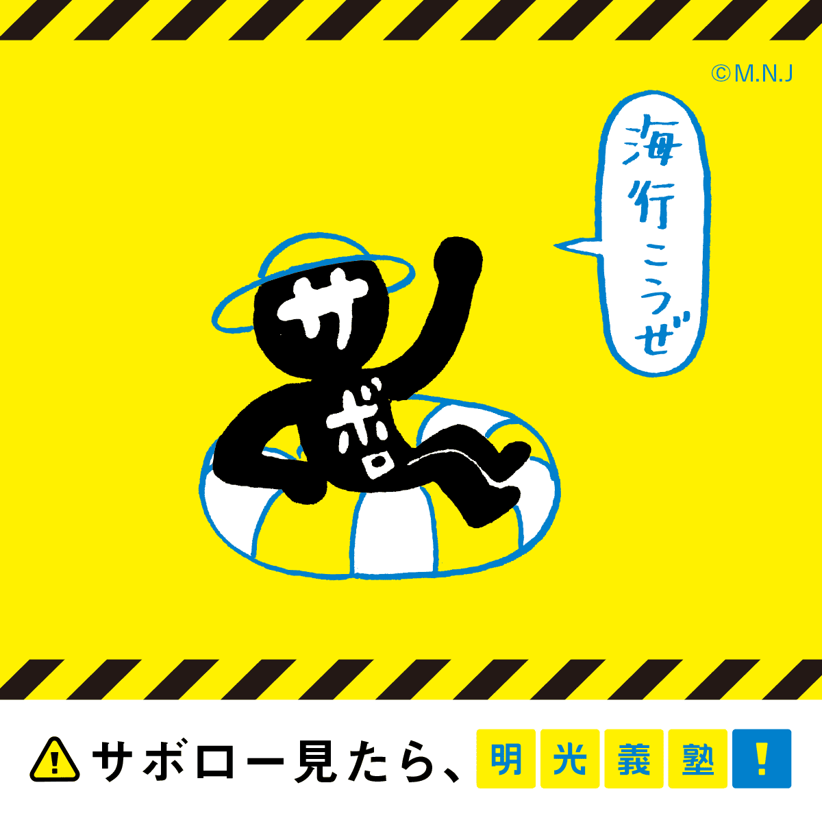 個別指導の明光義塾 桑名教室の画像2