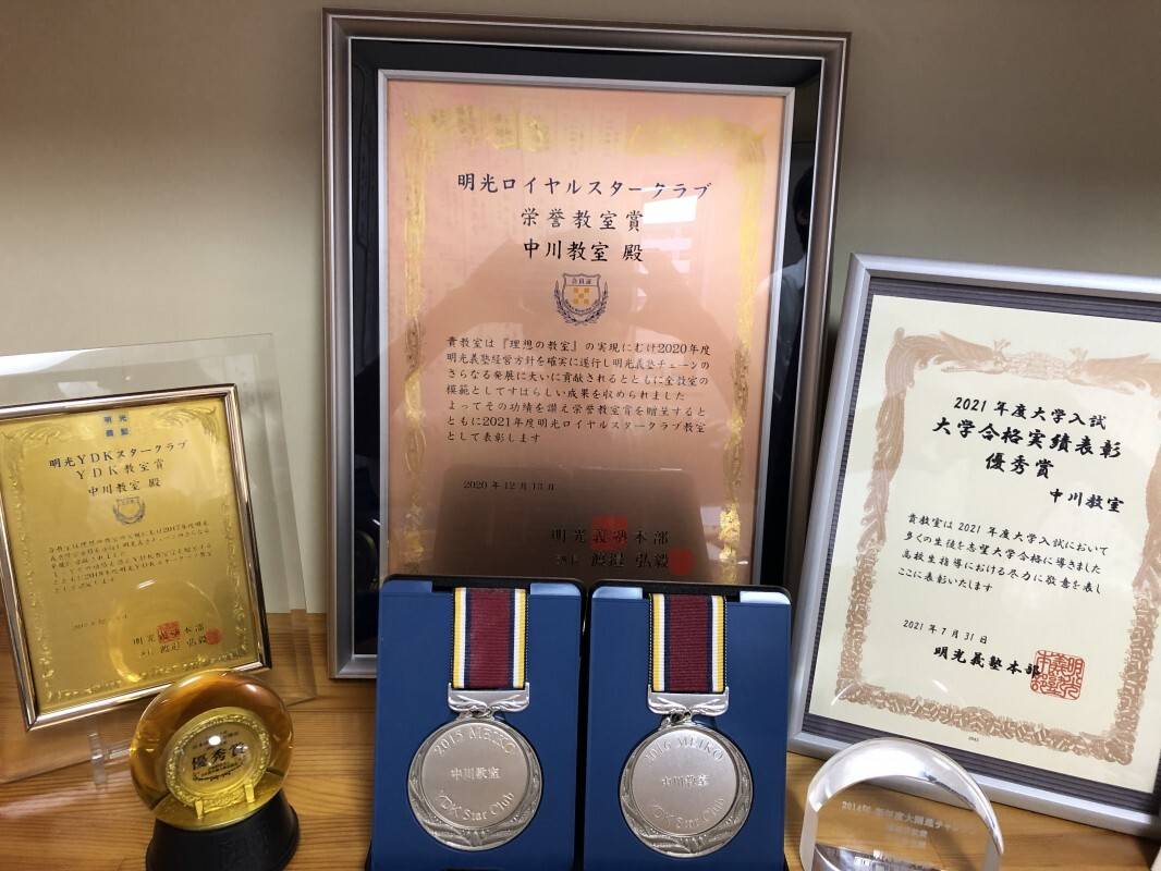 個別指導の明光義塾 中川教室の画像2