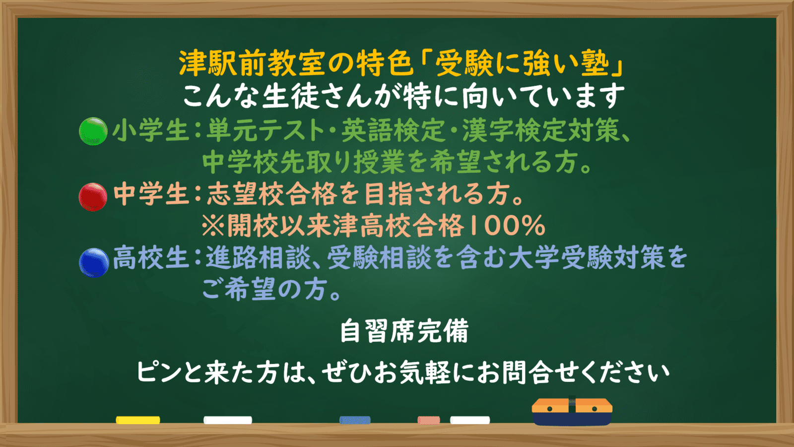 個別指導の明光義塾 津駅前教室の画像1