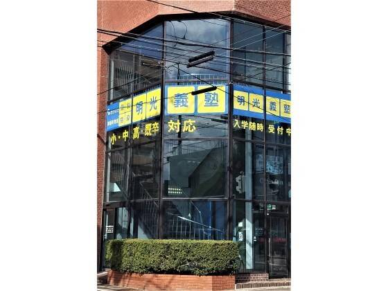 個別指導の明光義塾 津新町教室の画像3