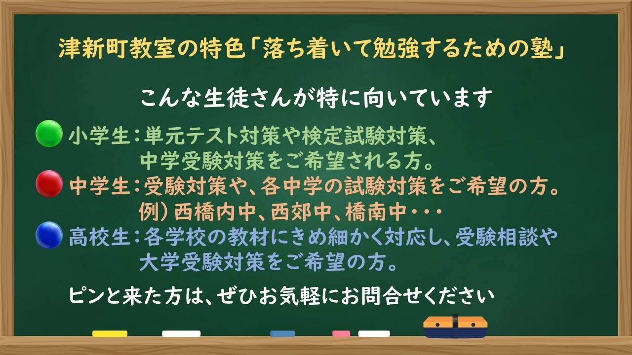 個別指導の明光義塾 津新町教室の画像1