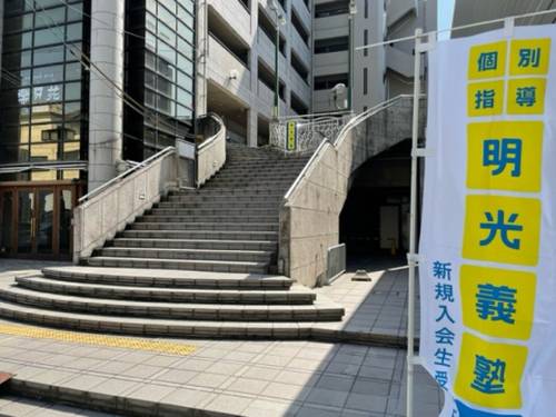 個別指導の明光義塾 洛南教室の画像5