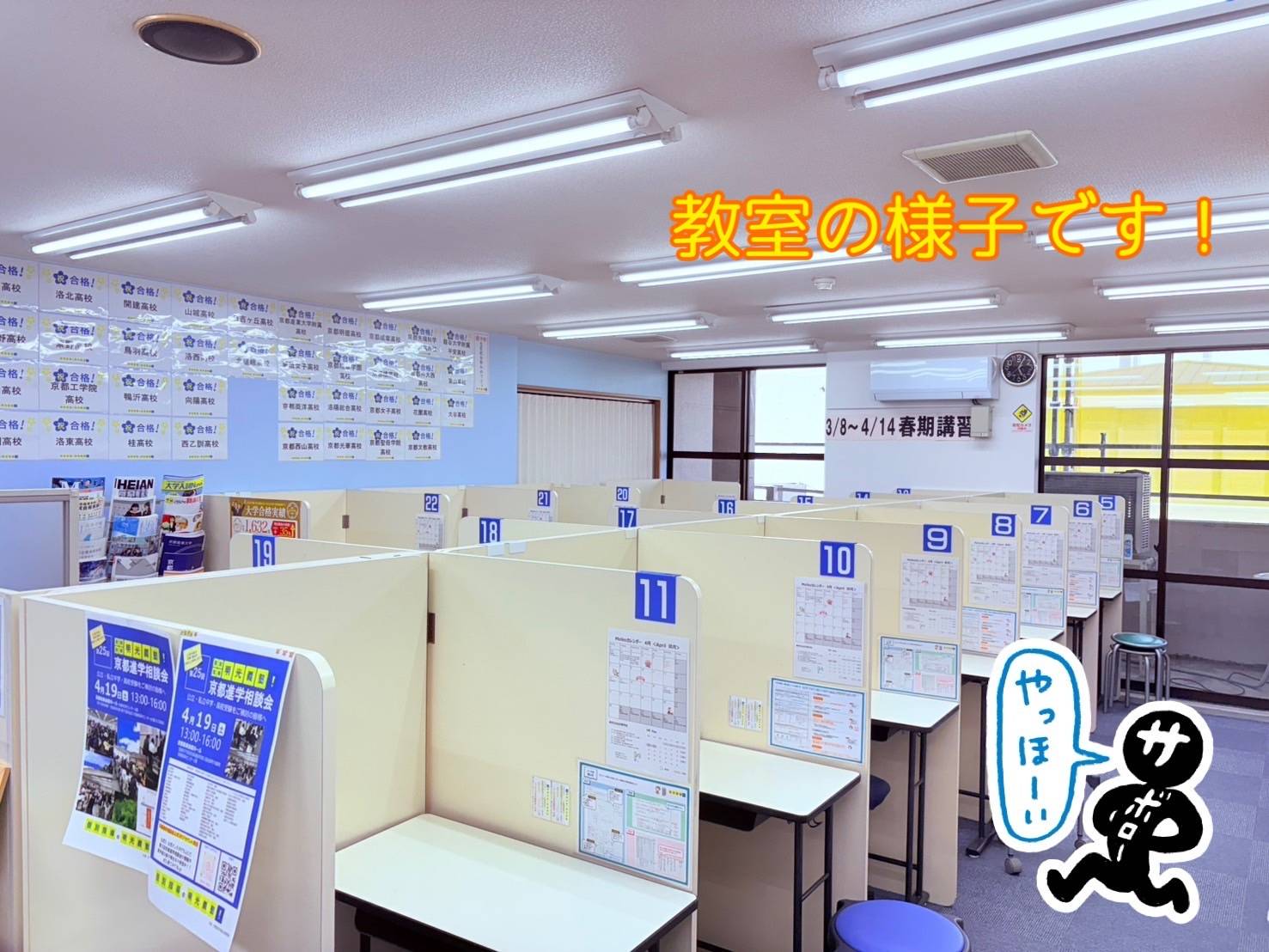 個別指導の明光義塾 洛南教室の画像6