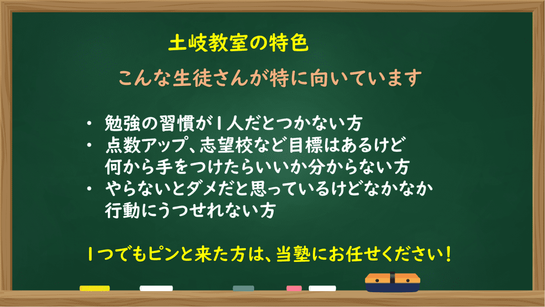 個別指導の明光義塾 土岐教室の画像1