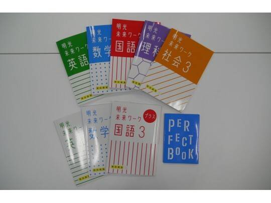 個別指導の明光義塾 南安城教室の画像2
