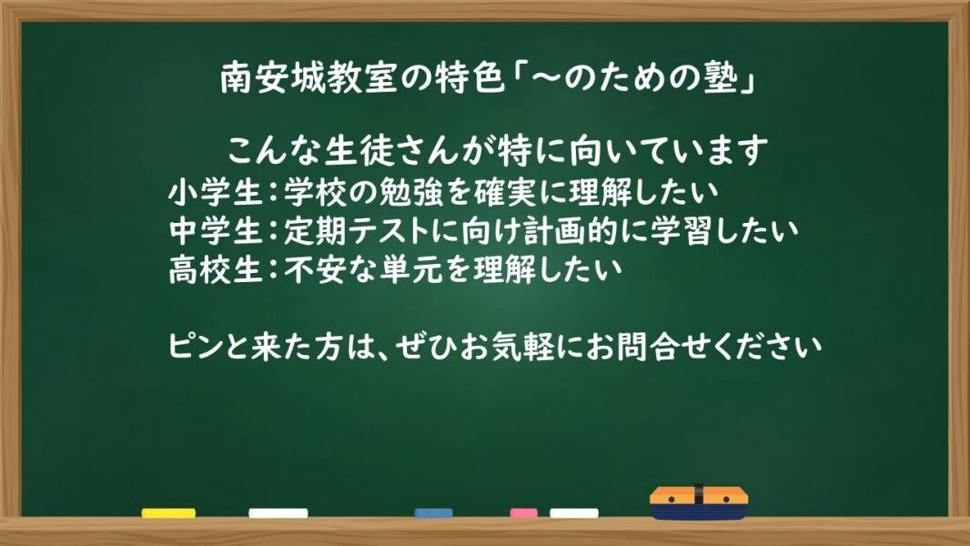個別指導の明光義塾 南安城教室の画像1