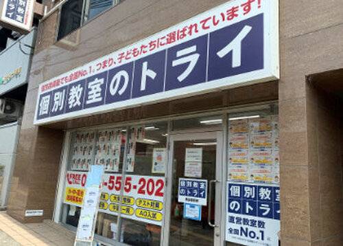個別教室のトライ 魚住駅前校の画像2