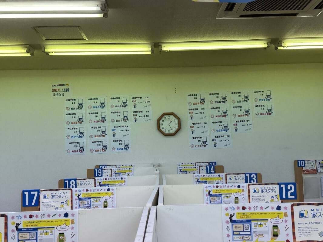 個別指導の明光義塾 道徳教室の画像6