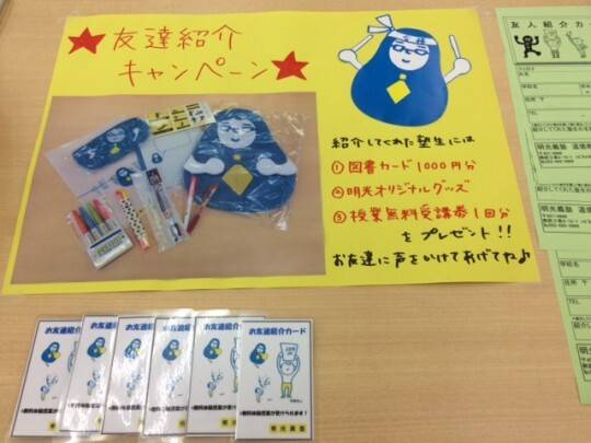 個別指導の明光義塾 道徳教室の画像2