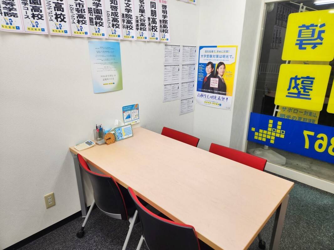 個別指導の明光義塾 西春教室の画像2