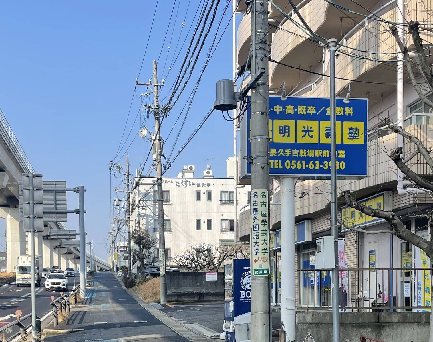 個別指導の明光義塾 長久手古戦場駅前教室の画像1