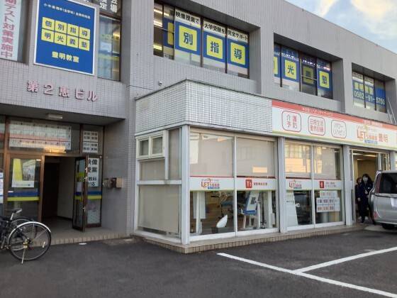 個別指導の明光義塾 豊明教室の画像1