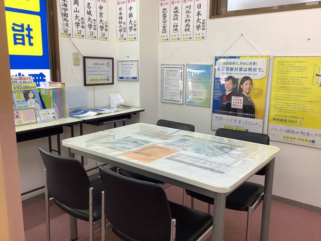 個別指導の明光義塾 共和教室の画像2