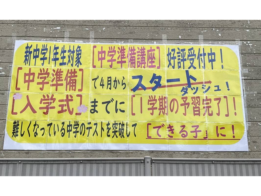 個別指導の明光義塾 一宮今伊勢教室の画像3