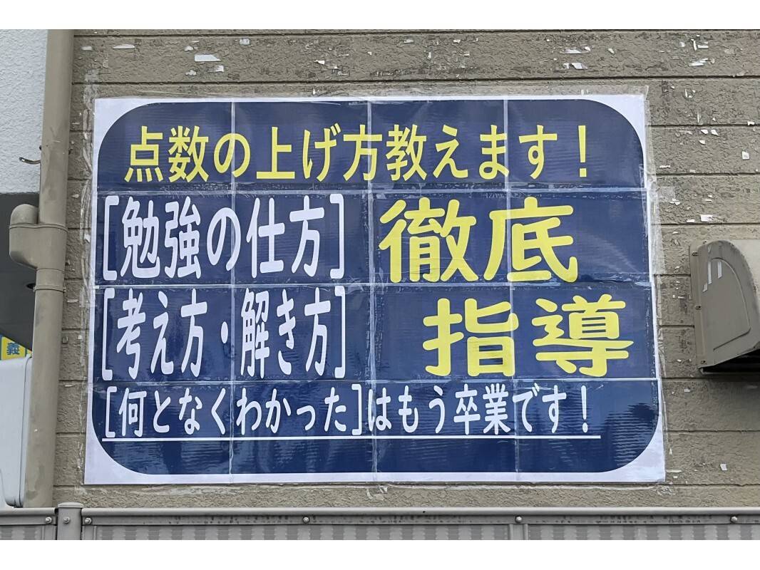 個別指導の明光義塾 一宮今伊勢教室の画像7