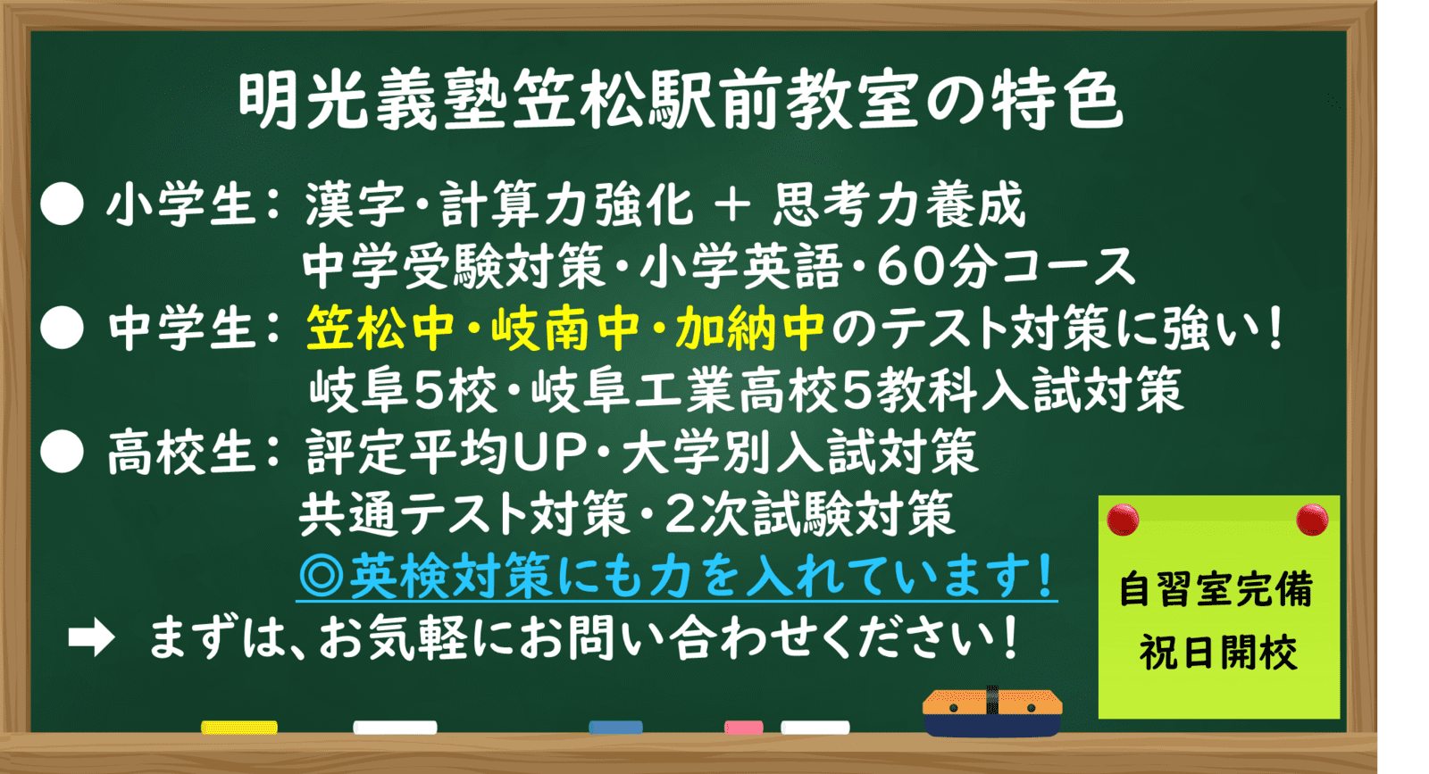 個別指導の明光義塾 笠松駅前教室の画像1