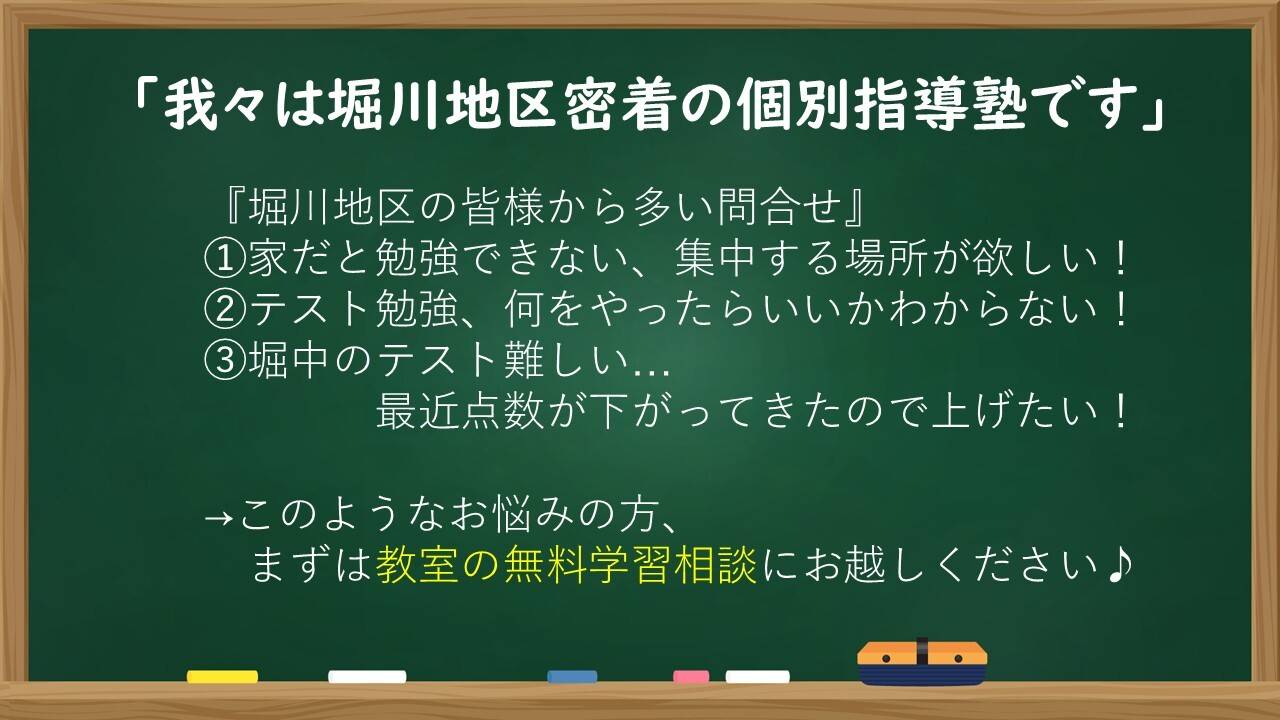 個別指導の明光義塾 下堀教室の画像2
