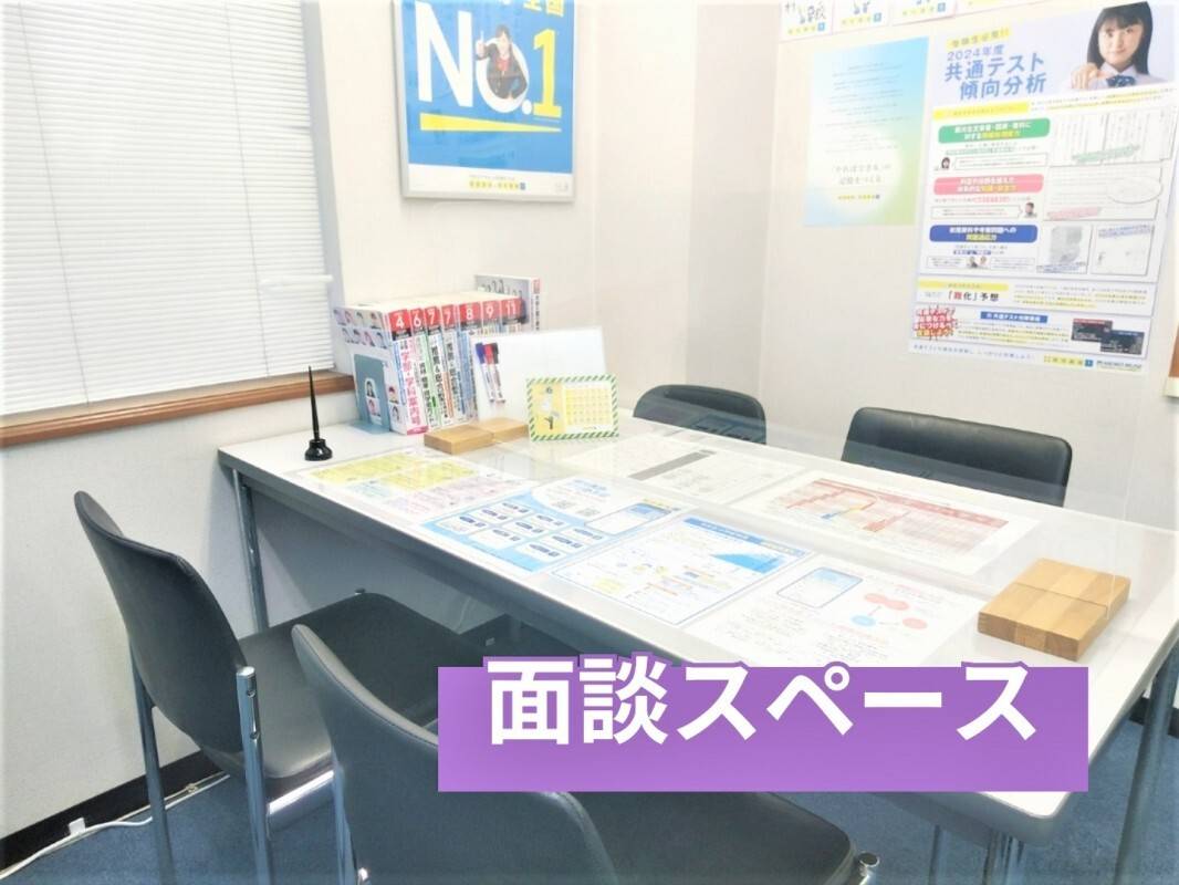 個別指導の明光義塾 山室教室の画像5