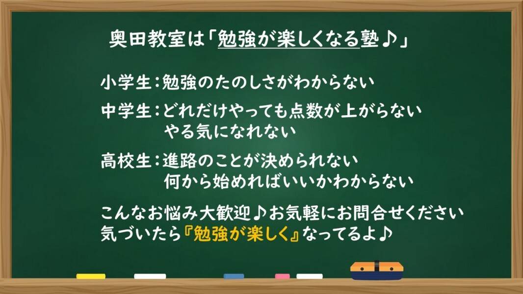 個別指導の明光義塾 奥田教室の画像1