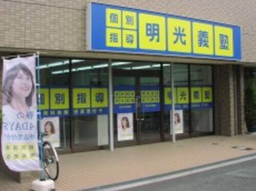 個別指導の明光義塾 淀川中央教室の画像1