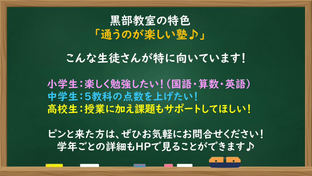 個別指導の明光義塾 黒部教室の画像2