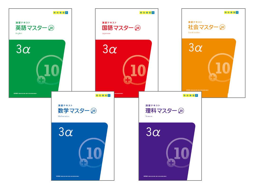 個別指導の明光義塾 黒部教室の画像5